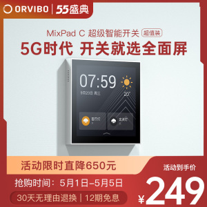 欧瑞博智能全面屏触控开关控制面板家居远程无线遥控灯控墙壁开关