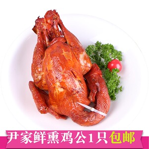 熏鸡心鸡肝70g 熟食零食下酒菜 锦州特产包邮1人付款2