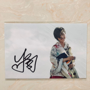 朱茵亲笔签名照片11款 / 6寸大小 /生日礼物 特价