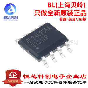 原装正品 BL24C256A-PARC SOP8 丝印BL24C256A EEPROM存储器芯片