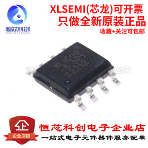 原装正品 贴片 XL1509-5.0E1 SOP-8 稳压器IC芯片
