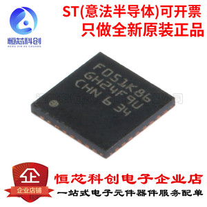 原装正品 STM32F051K8U6 UFQFPN32 ARM CortexM0 32位微控制器MCU