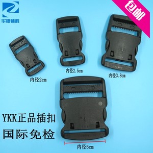 优质供应欧洲免检YKK环保塑料插扣箱包配件卡扣子母扣箱包配件