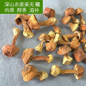 光雾山干松茸248g散装野生菌类姬松茸干货食用菌菇四川土特产蘑菇