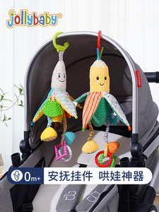 jollybaby婴儿车挂件玉米宝宝益智安抚玩具摇铃早教 新生儿礼物