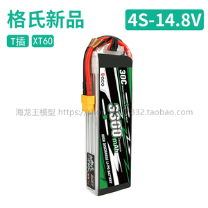 ACE格氏4S6S电池航模 5300/3300 MAH格式4S/6S/22.2v14.8V/锂电池