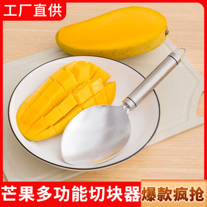 切芒果专用刀不锈钢西瓜切块切丁挖勺去皮工具削芒果刀水果分割器