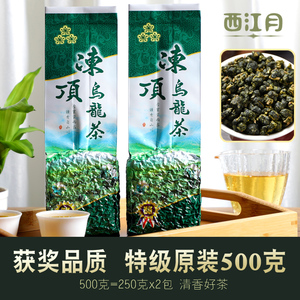 台湾高山茶 阿里山茶 冻顶乌龙茶春茶新茶清香型500g特级