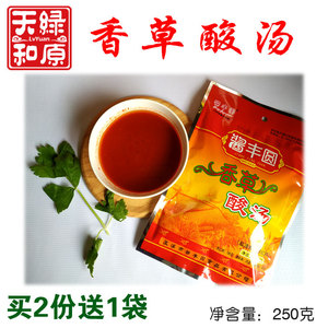 云南玉溪酱丰圆香草酸汤火锅底料250克*10袋家用方便鸡鱼肥牛调料