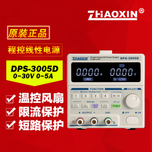 兆信DPS-3005D/DU可调可编程数控直流稳压电源 0-30V 0-5A数显