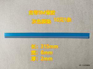 惠普HP ENVY X360 15-DR 笔记本D壳灰色脚垫防滑垫戴尔联想橡胶垫