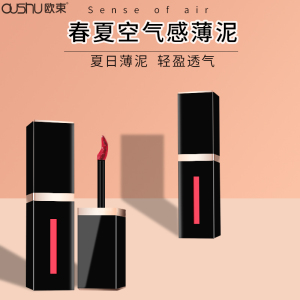 欧束柔羽丝绒唇釉唇彩口红持久滋润不掉色保湿补水学生钢琴小黑键