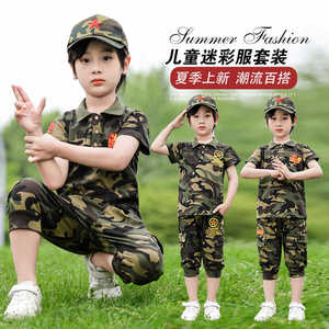 儿童迷彩服套装男童夏季纯棉小孩六一表演解放军训服夏装男孩衣服