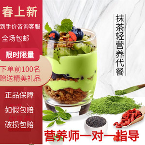 燕教授 抹茶代餐 小袋装轻食养胃魔芋粉速食即食冲饮饱腹感强包邮