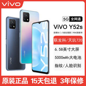 vivo Y52s 新款全网通5G大电池大内存备用机游戏老人学生智能手机