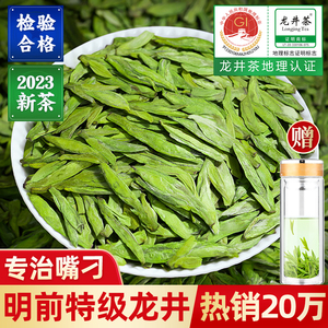 正山帝龙井茶2023年新茶叶特级正宗杭州明前龙井浓香型绿茶500g