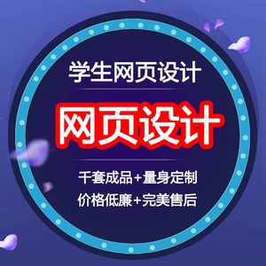 dw网页制作教程