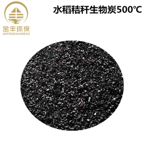 水稻秸秆生物炭500℃ 碳黑炭 科研实验试验材料农用生物炭
