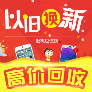 欧亚新发那家貂皮已旧哦换新款_手机以旧换新网_江山代有才人出,一代新颜换旧颜