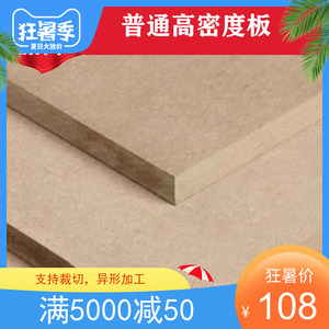 广西密度板18厘纤维板高密度中纤板音箱板家具板材油漆板环保E2级