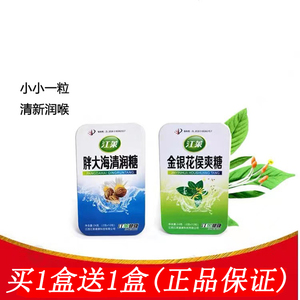 江莱润喉糖胖大海金银花蜜炼枇杷糖清润清凉硬糖休闲零食糖果盒装