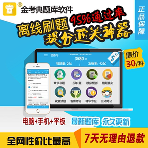 2019司考经济法mp3_2014司考(3)