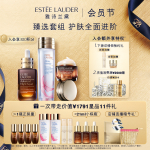 【会员节】雅诗兰黛套装小棕瓶精华 小棕瓶眼霜 樱花原生液 紧致
