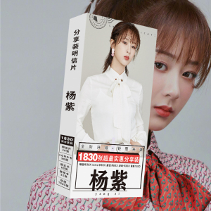 杨紫明信片同款周边贺卡留言小卡片珍藏照片礼品贴纸学生