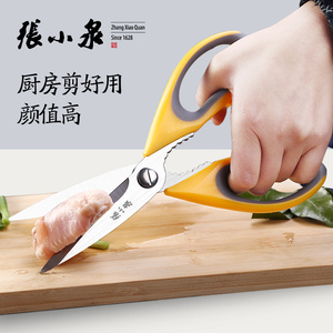 张小泉厨房剪刀家用多功能剪强力鸡骨剪肉骨头烤肉专用剪子不锈钢