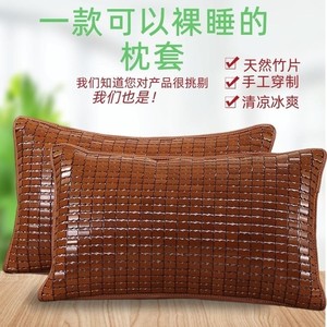 夏季凉竹枕套磨光碳化竹凉席枕头套单人枕垫成人凉枕头外套单个装