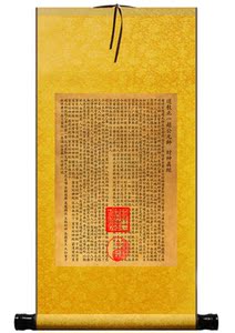 80tb7178327715淘宝包邮中号贵人纸财神真经红纸烧纸财源广进五谷