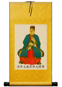 管仲神像