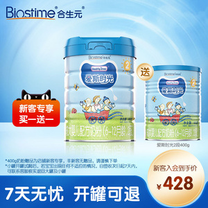 [新客专享]合生元爱斯时光ht较大婴儿奶粉有机牧场 奶粉2段800g