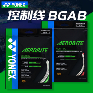 YONEX尤尼克斯羽毛球线yy羽毛球拍线高弹力BG-AB耐打 bgab子母线