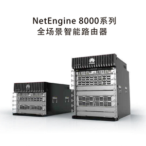 华为/huaweine8000m6普通路由器如需购买请联系客服请勿下单