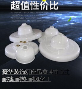 吊盒pvc吊链日光灯吊线盒4寸5寸塑料圆木吊灯盒灯口接线装饰底盒
