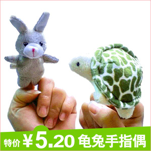 龟兔赛跑寓言童话故事指偶儿童玩具乌龟兔子毛绒手指偶幼儿园手偶