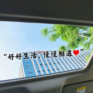 【好好生活贴纸】好好生活贴纸品牌,价格 - 阿里巴巴