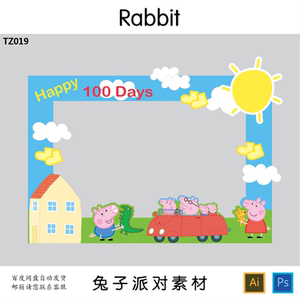 佩奇2022年卡通diy个性创意亚克力儿童台历日历水晶相框摆台建伟