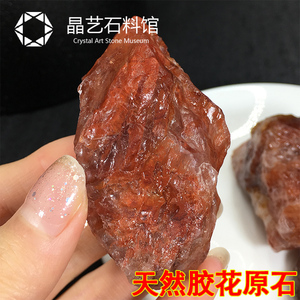 天然巴西红胶花原石摆件红色水晶石鱼缸花盆造景儿童科普教学矿石