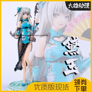 林黛玉手办tony原画艳娘幻梦谭国产成r美少女人18xinhao模型摆件