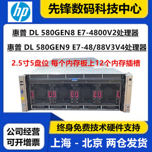 HP DL580 GEN9/G8 4U四路二手服务器GPU计算虚拟化 R930 R920