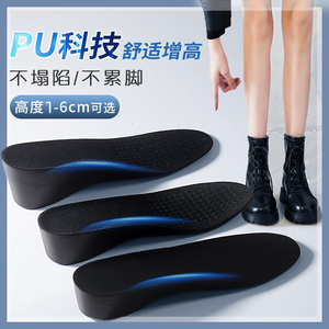 PU科技隐形内增高鞋垫男女士半垫马丁靴运动减震不累脚小个子夏季