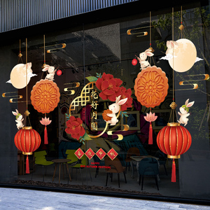 中秋节装饰静电贴纸中式灯笼月饼兔子挂饰贴画甜品店玻璃橱窗布置