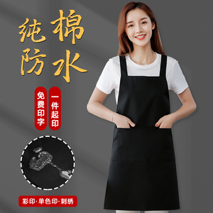 纯棉围裙厨房家用黑色工作服餐饮专用定制logo印字咖啡美甲师围腰