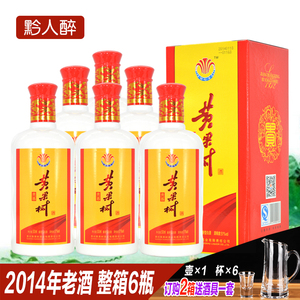 贵州黄果树酒