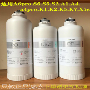 安吉尔净水器a4/s6/s5/s2/k7/k7/a6pro滤芯us复合滤芯ac后置