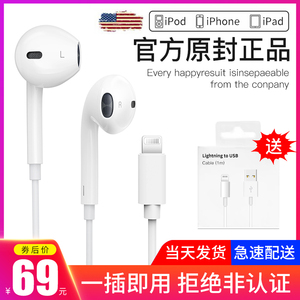 苹果7耳机原装正品plus/i7p/6/8/5/x入耳式XR/XS/MAX手机6s有线耳塞iPhone11pro扁头lightning通用ipad芯邦威