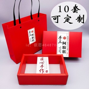 通用500克阿胶糕包装盒红色手提袋250克阿胶糕纸盒子固元糕礼品盒