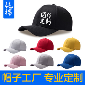 学生帽子定制女logo印字棒球帽男刺绣活动宣传印刻字帽子订制儿童